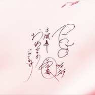 豪華クリエイター陣やファンの美麗イラストがたくさん!メッセージフラッグまとめ【FGOフェス2018まとめ】