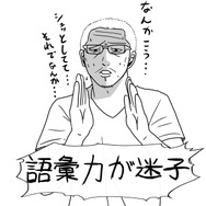 【吉田輝和の絵日記】懐かしの超名作アクション『ロックマンX アニバーサリー コレクション』に大興奮祭り！