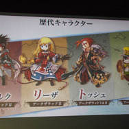 衝撃の結末の後を描いた『アークザラッド R』最速試遊レポ─土田氏「ユーザーに新たな思い出を提供したい」