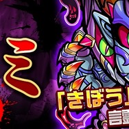 『コトダマン』闇の烏使い「★5 案内人・ヤ宝ス」が登場する“言霊祭”を本日7月30日から開催!
