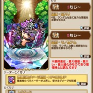 『コトダマン』闇の烏使い「★5 案内人・ヤ宝ス」が登場する“言霊祭”を本日7月30日から開催!