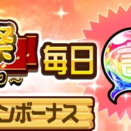 『コトダマン』闇の烏使い「★5 案内人・ヤ宝ス」が登場する“言霊祭”を本日7月30日から開催!