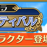 『ポポロクロイス物語～ナルシアの涙と妖精の笛』ドレスに着飾ったドン、ゴン、オルガ、キララがSSRに─