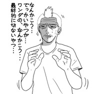 【吉田輝和の絵日記】最後の一撃は、せつない『ワンダと巨像』―おじさんは巨像のケツを執拗に狙う