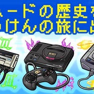 『コトダマン』セガサターンの「体組成計」&「Tシャツ」がセットで当たるTwitterキャンペーンが開催!