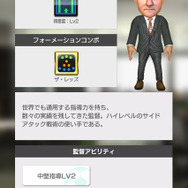 『サカつくRTW』“SWCC”プレ大会が8月1日開幕─新★5選手&監督を加えて頂点を目指せ！