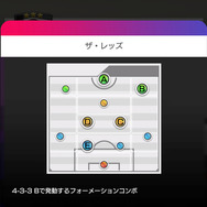 『サカつくRTW』“SWCC”プレ大会が8月1日開幕─新★5選手&監督を加えて頂点を目指せ！