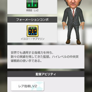 『サカつくRTW』“SWCC”プレ大会が8月1日開幕─新★5選手&監督を加えて頂点を目指せ！