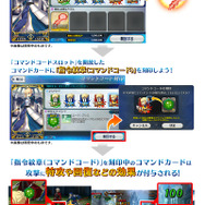 『FGO』新システム「指令紋章」実装！ カードに刻印して特攻や回復などを付与─専用のアイテムで分離可能