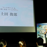 『アークザラッド R』発表会レポート─「あの物語の続きを、スマートフォンで手軽にお楽しみいただきたい」