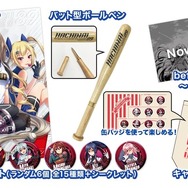 『八月のシンデレラナイン』販売グッズ　ハチナイセットC94 ~強豪~　5,000円（税込）