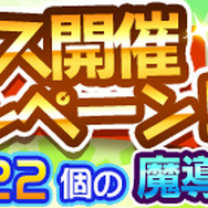『ぷよクエ』世界中を航海する海賊団のキャプテン「★6 いさましいフレッド」が登場する“ぷよフェス”開催中!