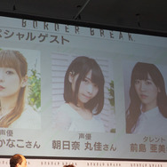 『ボーダーブレイク』PS4版完成披露会フォトレポ─実物大ブラント・ランナーの迫力に思わず「すご～い！」「いい腕だ！」