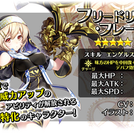 『23/7 トゥエンティスリーセブン』新要素「遠征戦」＆「円環システム」が実装！大型アップデートの内容をチェック