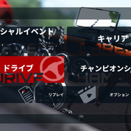 『アセットコルサ アルティメット・エディション』―車を自在に操る面白さを突き詰めた名作が満を持して国内発売