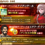『FGO』ナイチンゲールと黒髭に強化クエストが実装！婦長の回復スキルには弱体&即死無効付与が追加