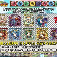 『コトダマン』初のコラボカフェを秋葉原にオープン─限定シールがもらえる!