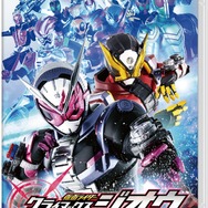 仮面ライダー クライマックススクランブル ジオウ プレミアム