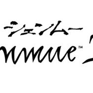 国内PS4版『シェンムー I&II』の発売日が決定! サントラ同梱限定版も同時発売