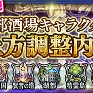 『チェンクロ3』“アマツ篇”第9章を追加─魔神所属の「ラベゼリン」「マスカルウィン」も登場！