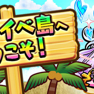 『コトダマン』「水着しょうかん」&「マーメイベ島にようこそ! 」開催─属性が変化した十闘神は要チェック