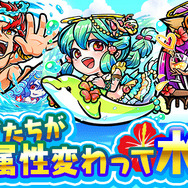 『コトダマン』「水着しょうかん」&「マーメイベ島にようこそ! 」開催─属性が変化した十闘神は要チェック