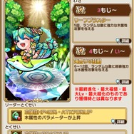 『コトダマン』「水着しょうかん」&「マーメイベ島にようこそ! 」開催─属性が変化した十闘神は要チェック