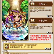 『コトダマン』「水着しょうかん」&「マーメイベ島にようこそ! 」開催─属性が変化した十闘神は要チェック