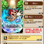 『コトダマン』「水着しょうかん」&「マーメイベ島にようこそ! 」開催─属性が変化した十闘神は要チェック