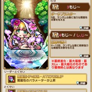 『コトダマン』「水着しょうかん」&「マーメイベ島にようこそ! 」開催─属性が変化した十闘神は要チェック