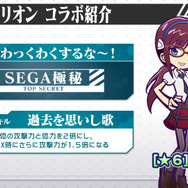 これからの『ぷよクエ』は“2.4倍楽しくなる”─エヴァコラボでアルルが初号機に!? 秋にはコラボカフェ、冬にはアップデートも