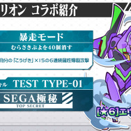 これからの『ぷよクエ』は“2.4倍楽しくなる”─エヴァコラボでアルルが初号機に!? 秋にはコラボカフェ、冬にはアップデートも