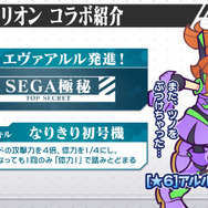 これからの『ぷよクエ』は“2.4倍楽しくなる”─エヴァコラボでアルルが初号機に!? 秋にはコラボカフェ、冬にはアップデートも