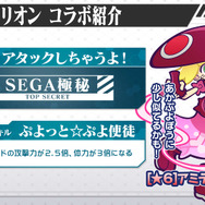 これからの『ぷよクエ』は“2.4倍楽しくなる”─エヴァコラボでアルルが初号機に!? 秋にはコラボカフェ、冬にはアップデートも