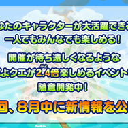 これからの『ぷよクエ』は“2.4倍楽しくなる”─エヴァコラボでアルルが初号機に!? 秋にはコラボカフェ、冬にはアップデートも