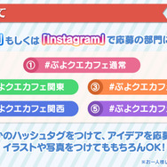 これからの『ぷよクエ』は“2.4倍楽しくなる”─エヴァコラボでアルルが初号機に!? 秋にはコラボカフェ、冬にはアップデートも