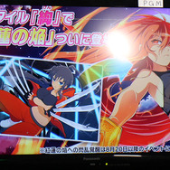 爆乳湯切り！爆乳ピンボール！『閃乱カグラ』新作発表会はやはり爆乳尽くし―セクシーすぎてYouTubeでは配信停止に