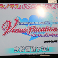 爆乳湯切り！爆乳ピンボール！『閃乱カグラ』新作発表会はやはり爆乳尽くし―セクシーすぎてYouTubeでは配信停止に