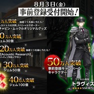 ガチャピン&ムック「トム・クルーズさん、どこー?」―『Project7』改め『プレカトゥスの天秤』制作発表会レポ