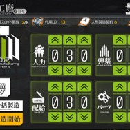 『ドールズフロントライン』プレイレポ─戦術人形たちが紡ぐ、壮絶な戦いの末に待っているものとは!?