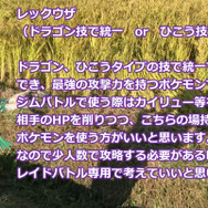 【2018年8月度版】この夏に強化すべきポケモンはこの6体！【ポケモンGO 秋田局】