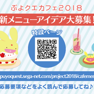 これからの『ぷよクエ』は“2.4倍楽しくなる”─エヴァコラボでアルルが初号機に!? 秋にはコラボカフェ、冬にはアップデートも