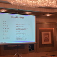 スクウェア・エニックスグループ戦略説明会開催、Eidos社のグループ化について説明