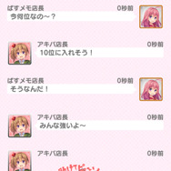 『ぱすメモ』「メッセンジャー」機能を実装─薫子の限定スナップが手に入る「納涼！残暑の浴衣巡り」も開催