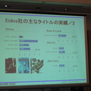スクウェア・エニックスグループ戦略説明会開催、Eidos社のグループ化について説明