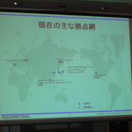 スクウェア・エニックスグループ戦略説明会開催、Eidos社のグループ化について説明