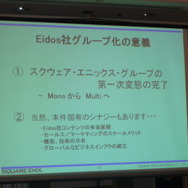 スクウェア・エニックスグループ戦略説明会開催、Eidos社のグループ化について説明