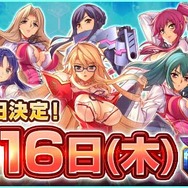 『フリージング エクステンション』配信日が8月16日に決定！豪華声優陣のサイン入りポスターがもらえるキャンペーンも開始