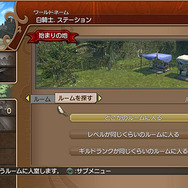 白騎士物語 古の鼓動