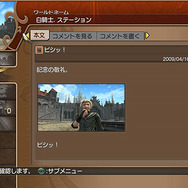 白騎士物語 古の鼓動